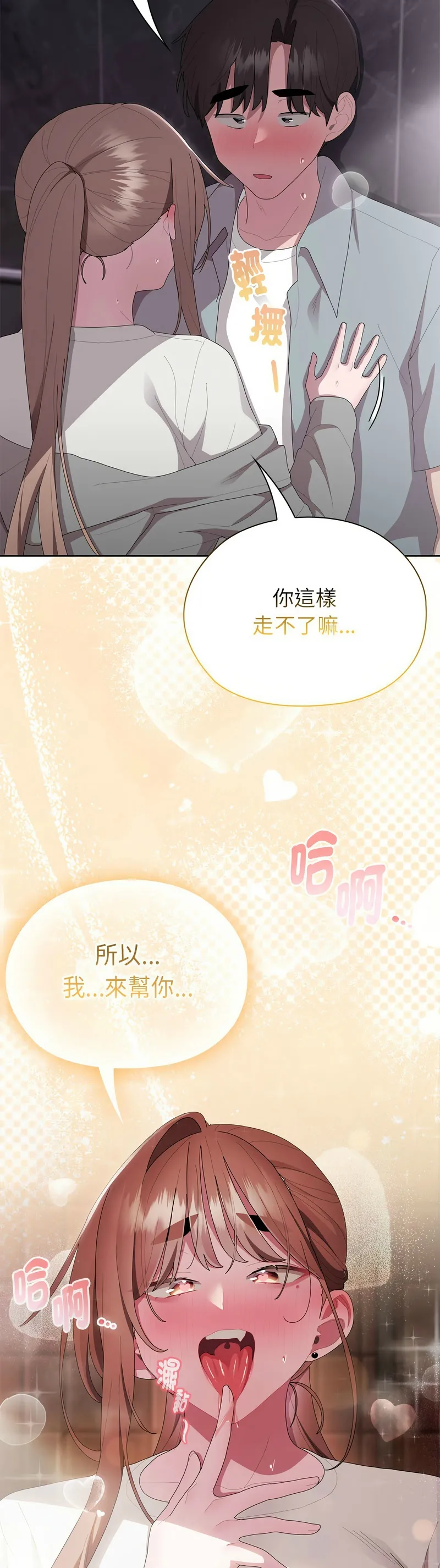 大企业里的小秘密／Troublesome Employee Warning 46-55 - Page 100