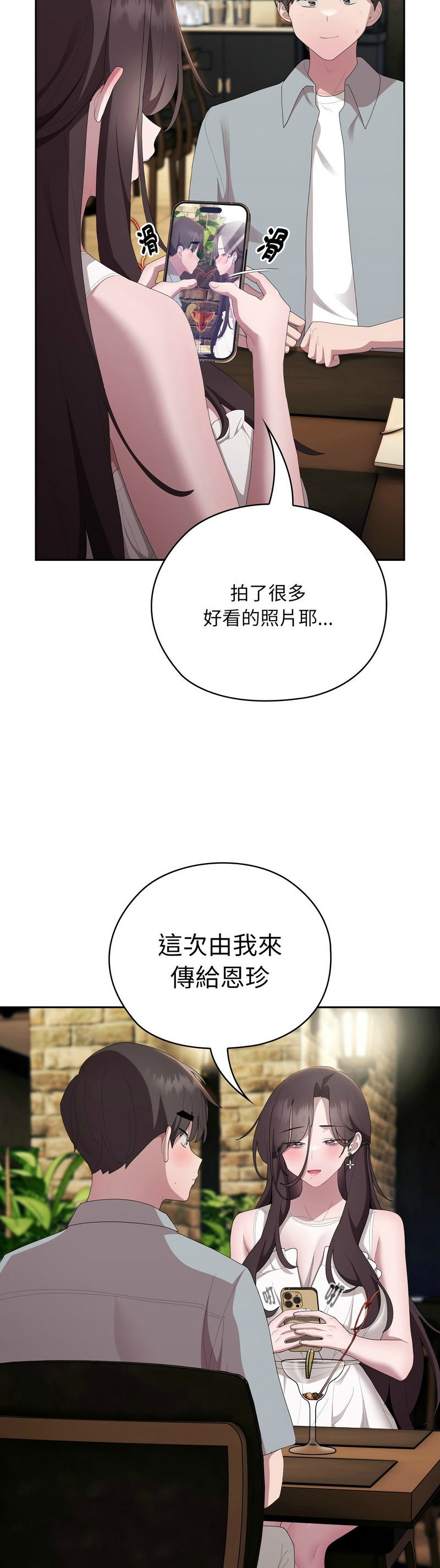 大企业里的小秘密／Troublesome Employee Warning 46-55 - Page 18