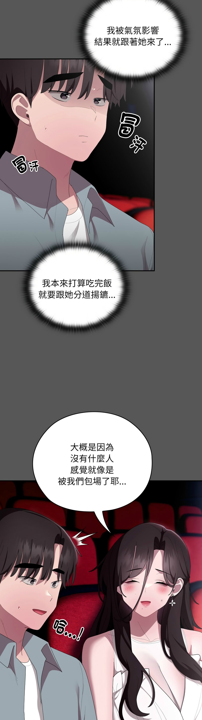 大企业里的小秘密／Troublesome Employee Warning 46-55 - Page 28