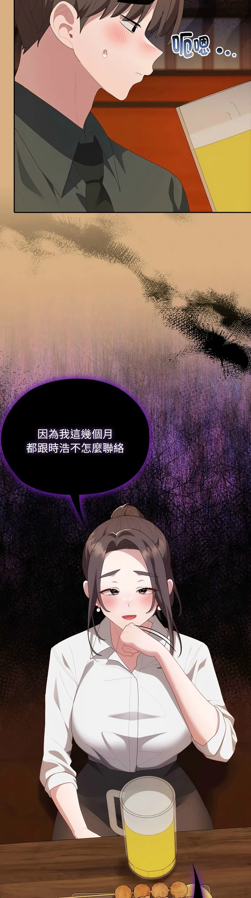 大企业里的小秘密／Troublesome Employee Warning 46-55 - Page 420