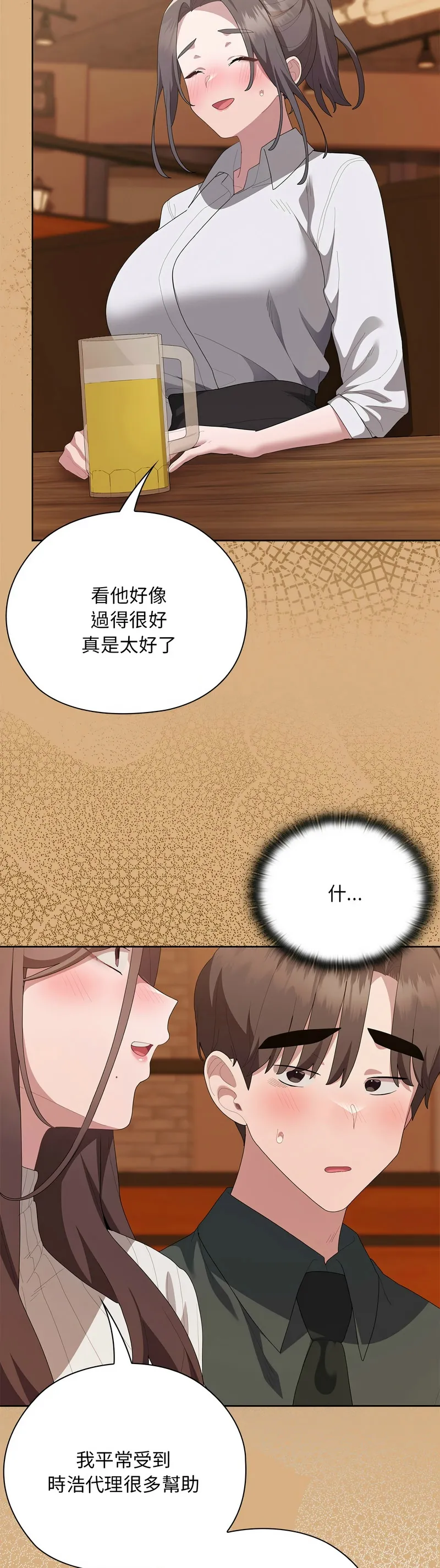 大企业里的小秘密／Troublesome Employee Warning 46-55 - Page 426