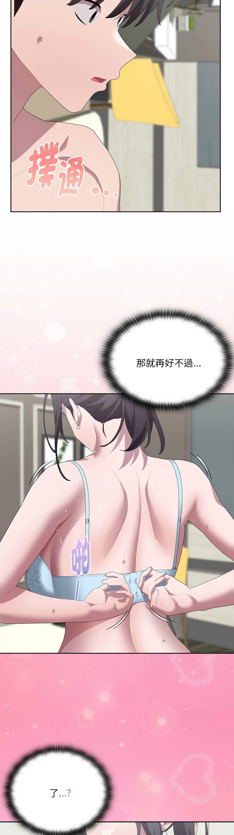 大企业里的小秘密／Troublesome Employee Warning 46-55 - Page 477