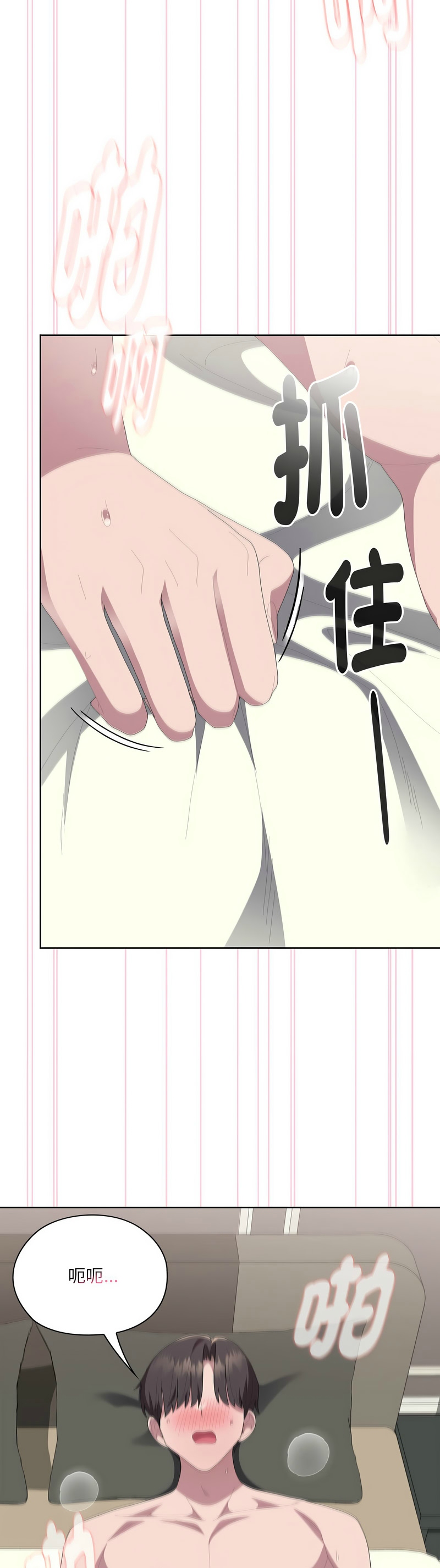 大企业里的小秘密／Troublesome Employee Warning 46-55 - Page 484