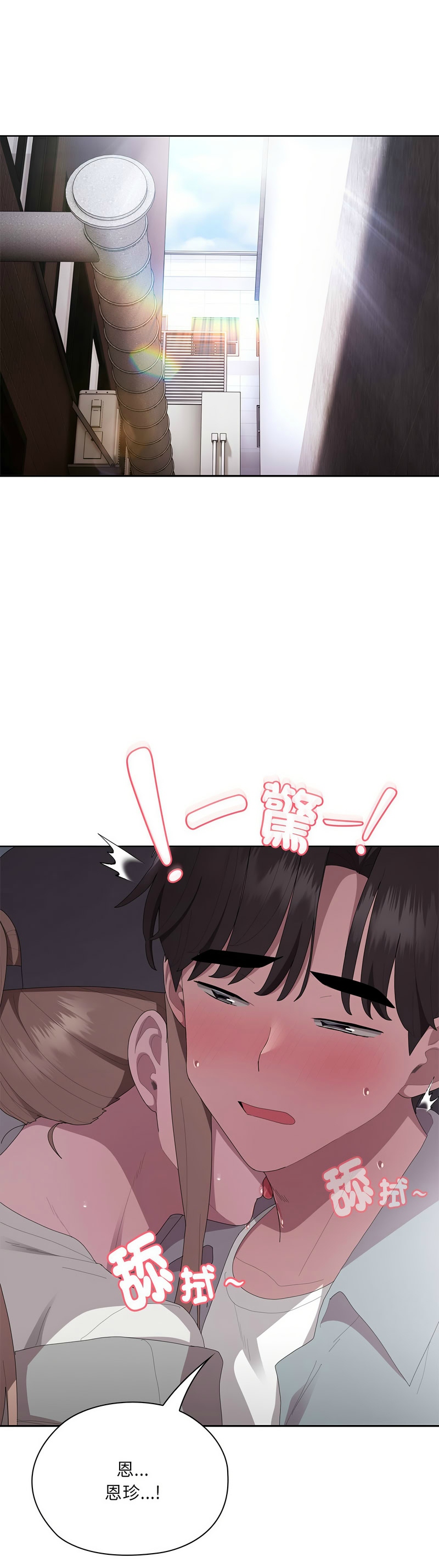 大企业里的小秘密／Troublesome Employee Warning 46-55 - Page 59