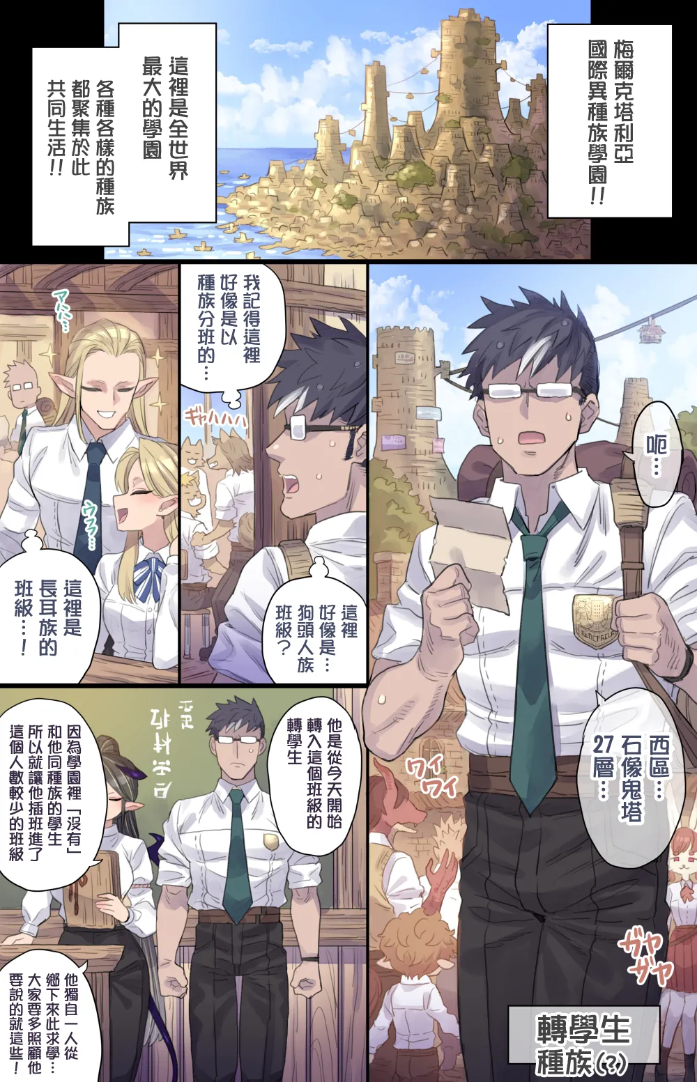 Succubus Series | 魅魔系列合集 - Page 1