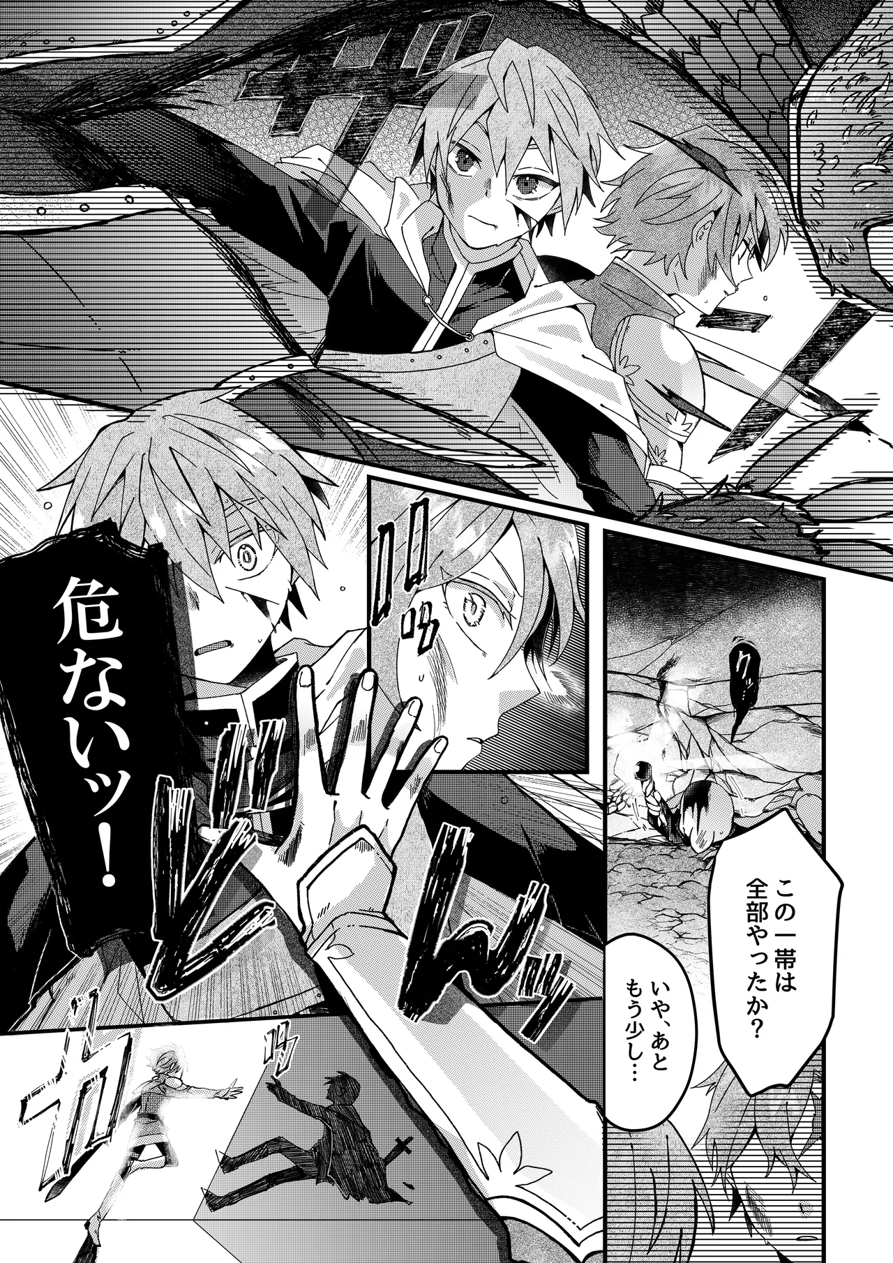 勇者パーティー石化壊滅 - Page 2