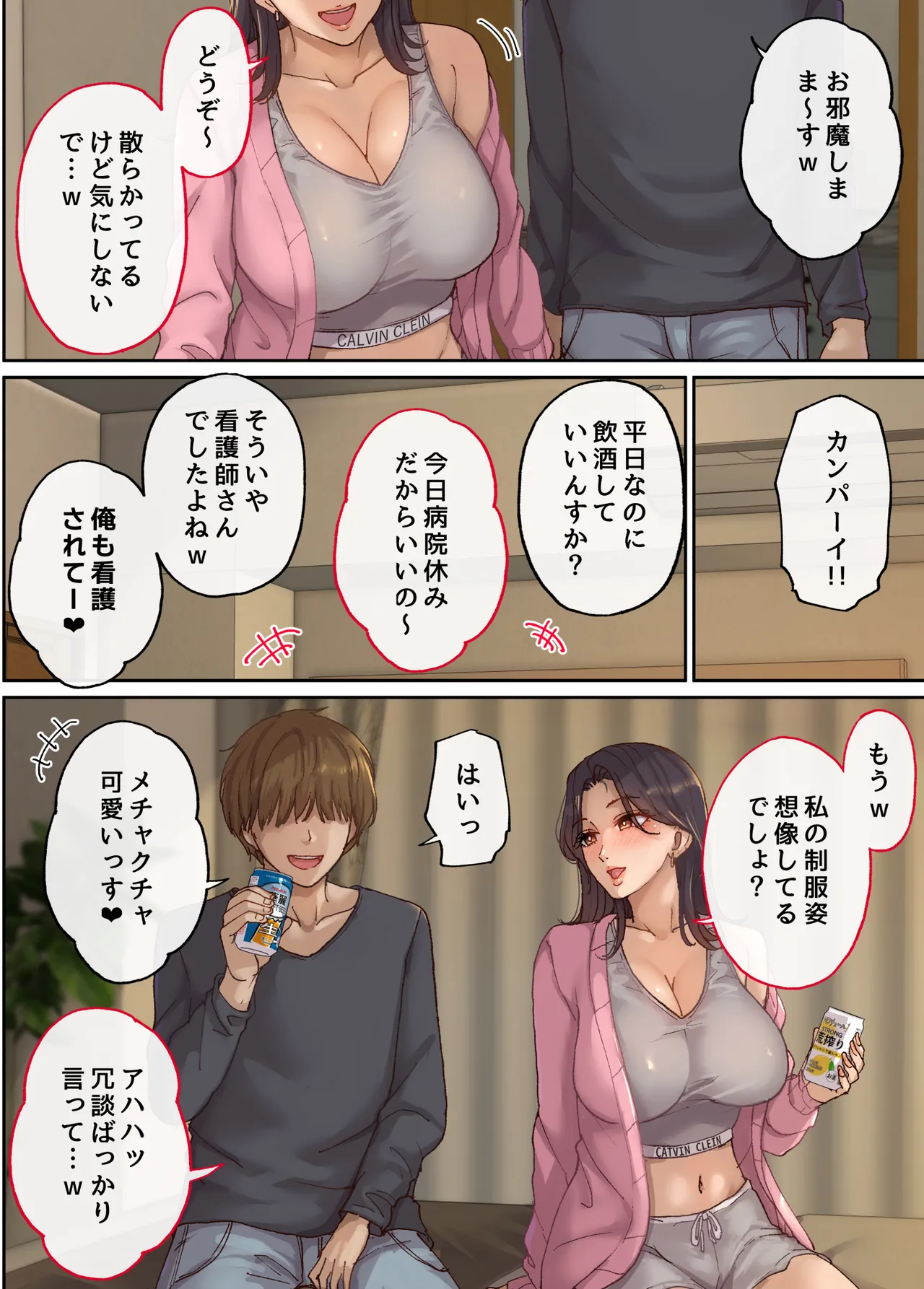 Yarasete Kureru Kanojo no Ane Yuri - Page 9