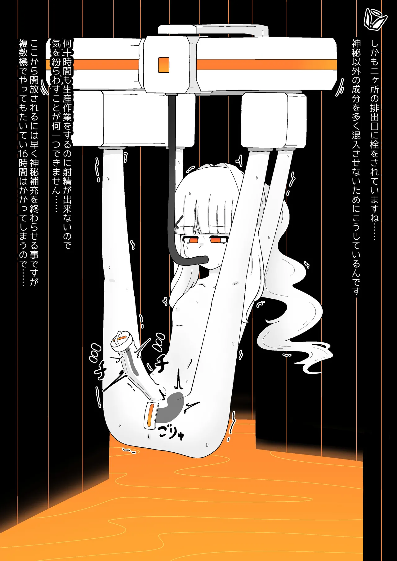 Livestock Student's Mysterious Factory - Page 14