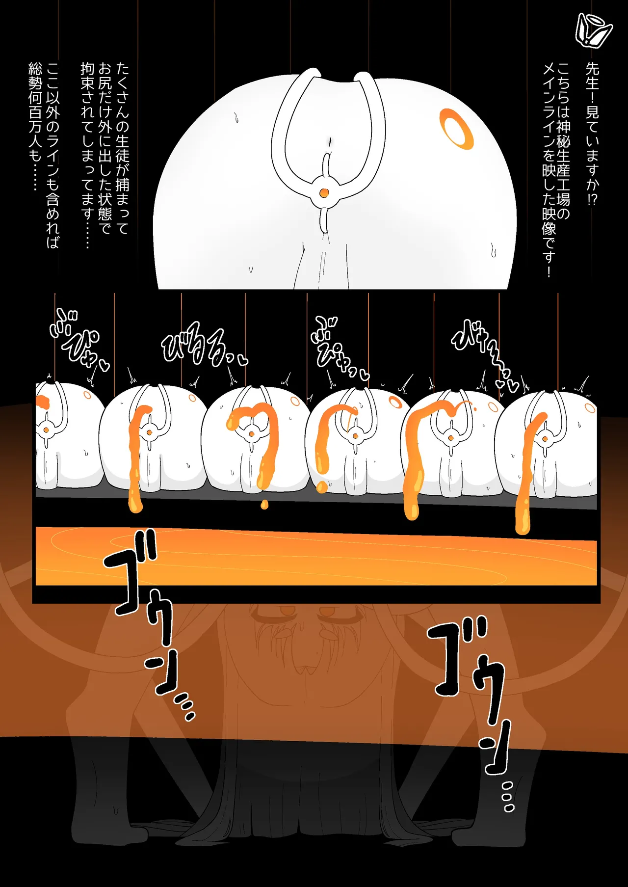 Livestock Student's Mysterious Factory - Page 18