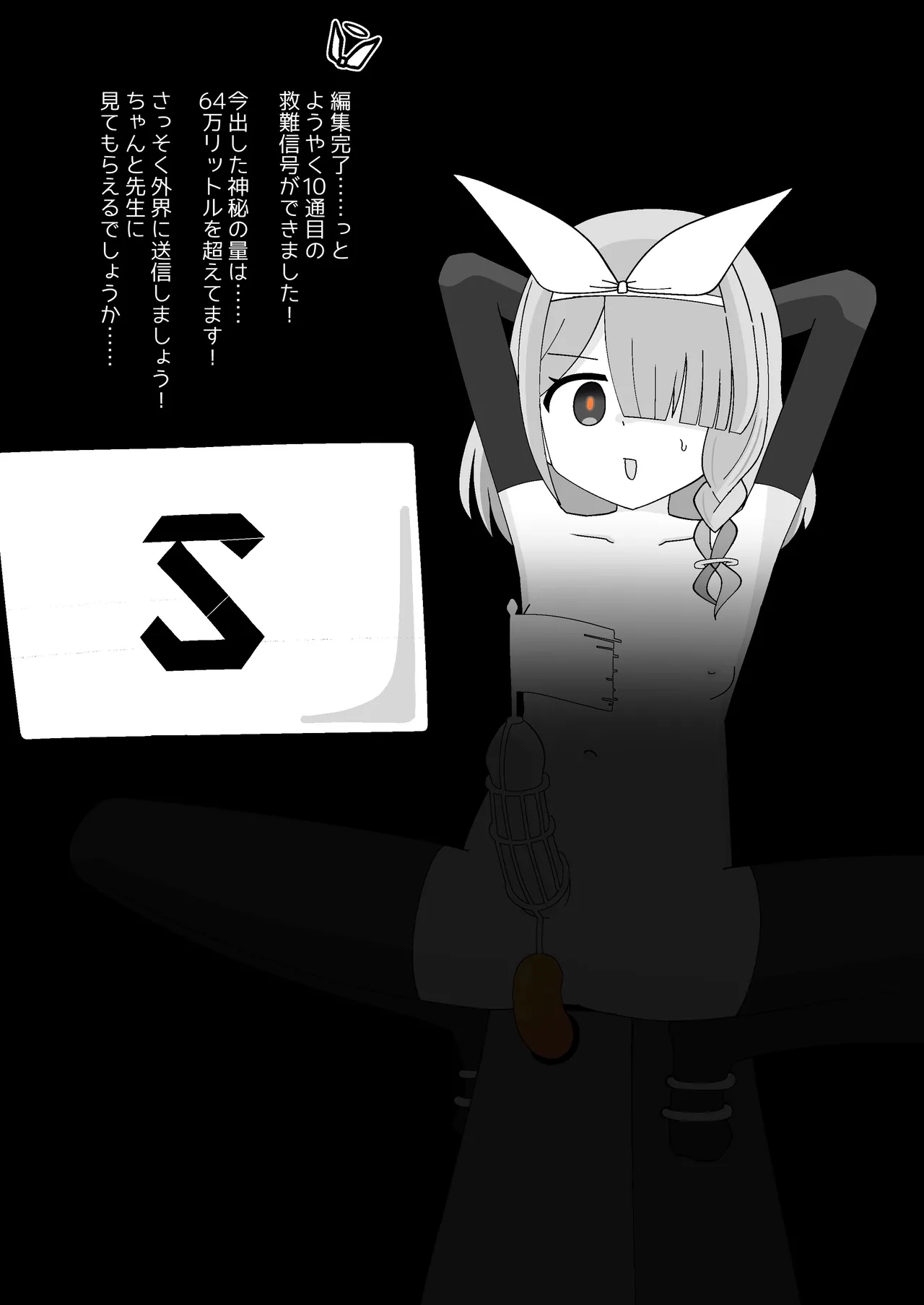 Livestock Student's Mysterious Factory - Page 68