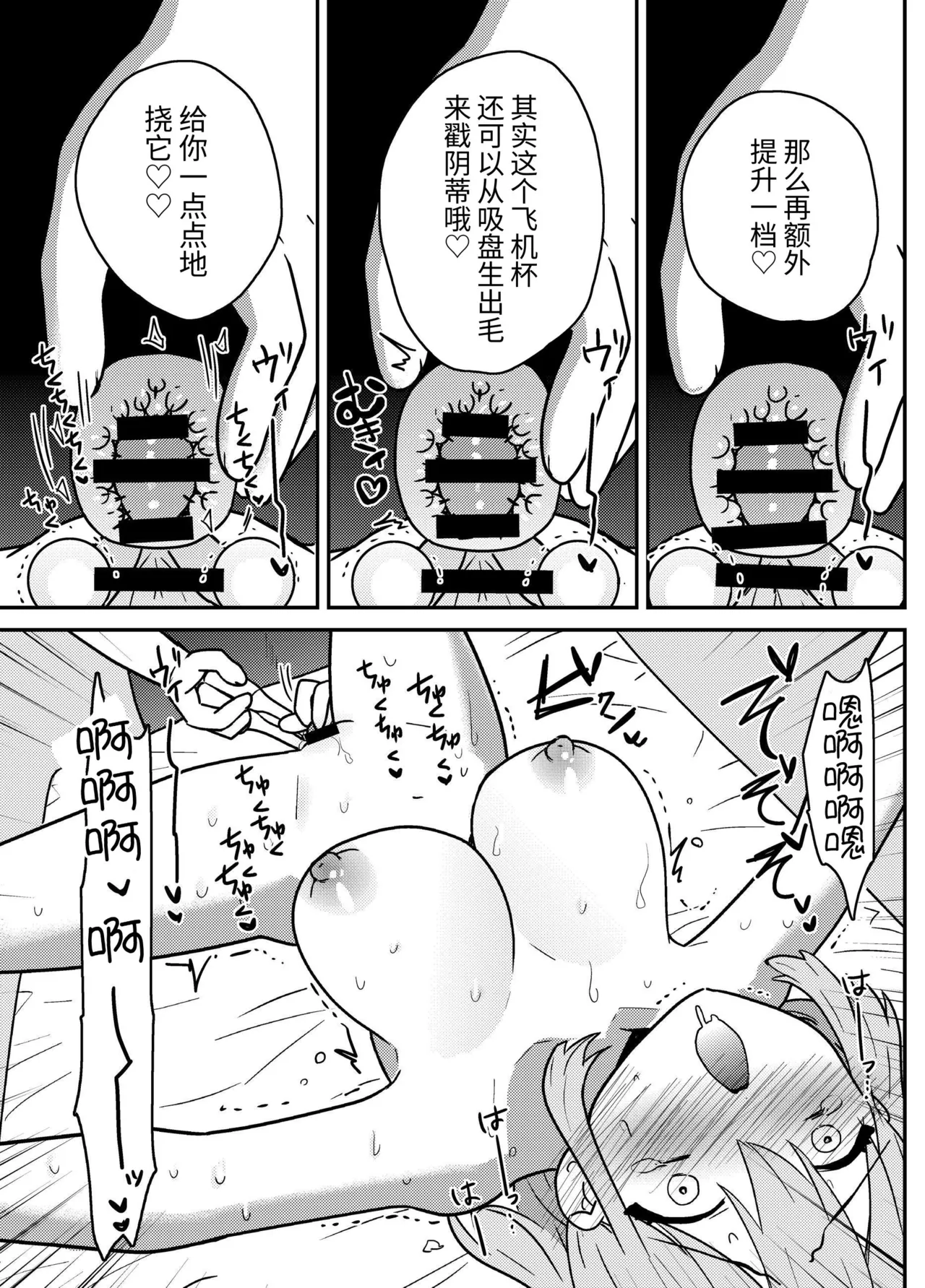 Wakarase Clit Salon - Page 48