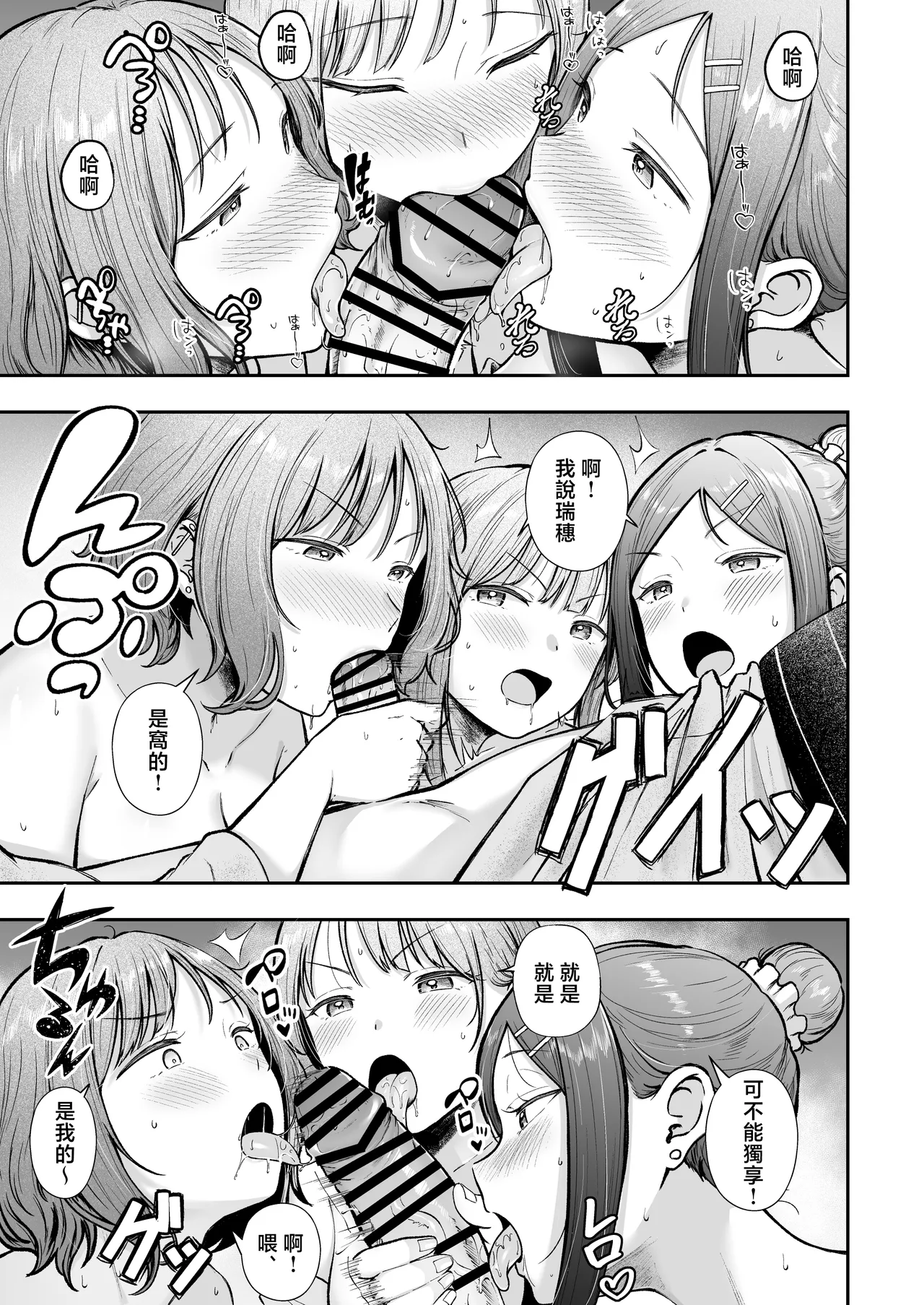 Joshiryou Kanrinin no Boku wa Gal Ryousei ni Furimawasarete masu 5 - Page 16