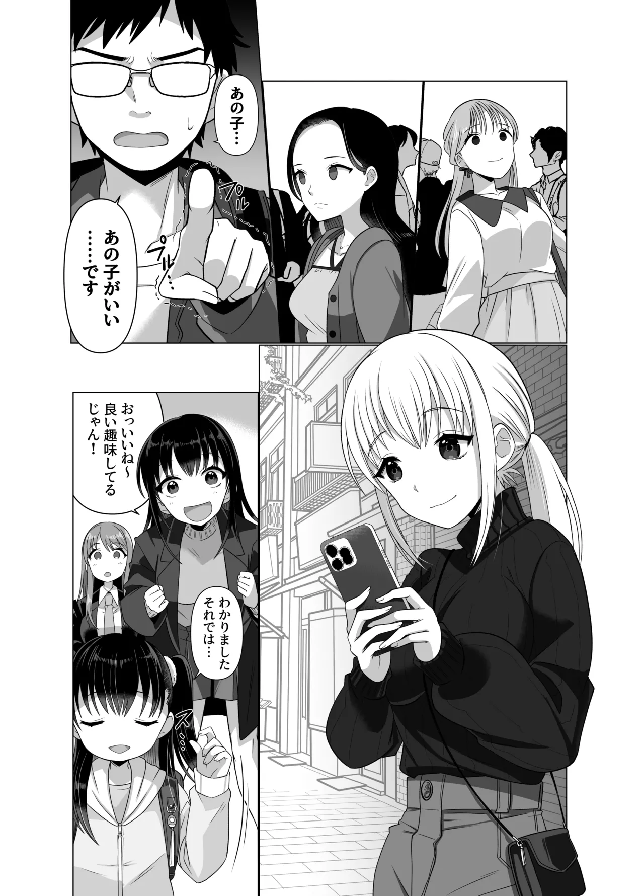 Hyouisha no Nichijou - Page 48