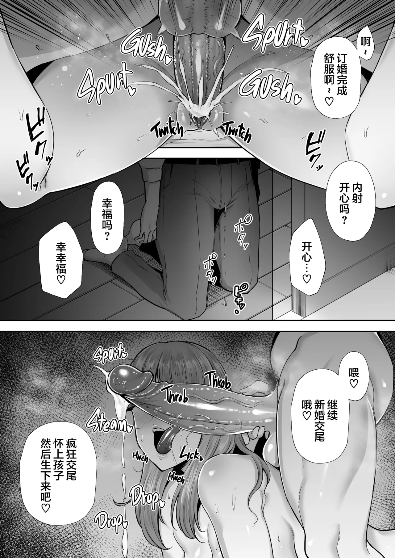 寝取られた爆乳おっとり妻めぐみ ―お隣の下品なデカチンにドハマりしました― +后日谈 - Page 108