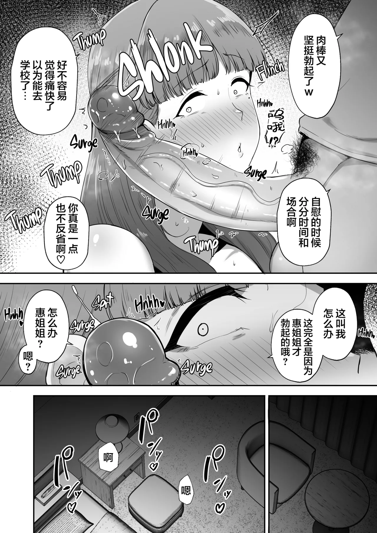 寝取られた爆乳おっとり妻めぐみ ―お隣の下品なデカチンにドハマりしました― +后日谈 - Page 38