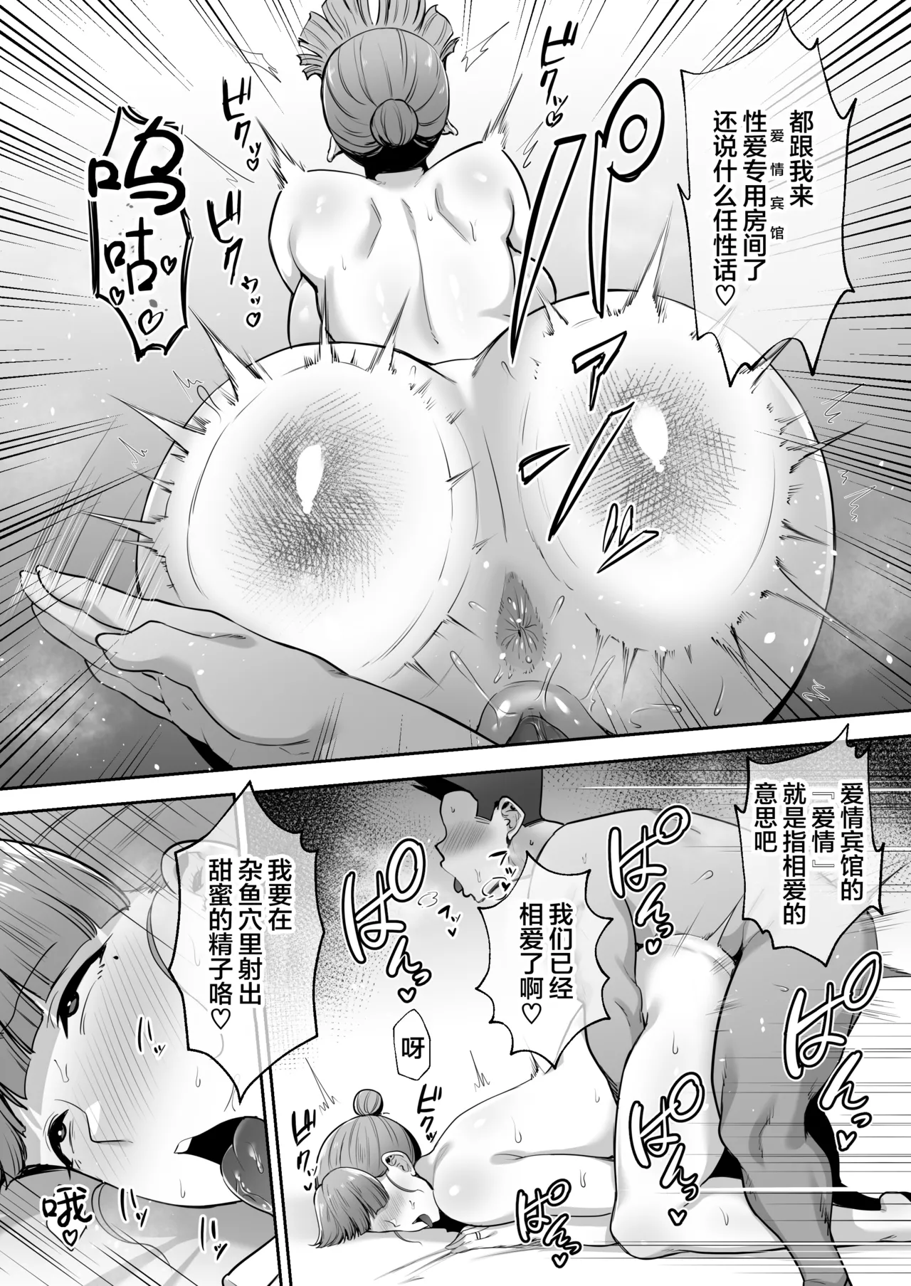 寝取られた爆乳おっとり妻めぐみ ―お隣の下品なデカチンにドハマりしました― +后日谈 - Page 75