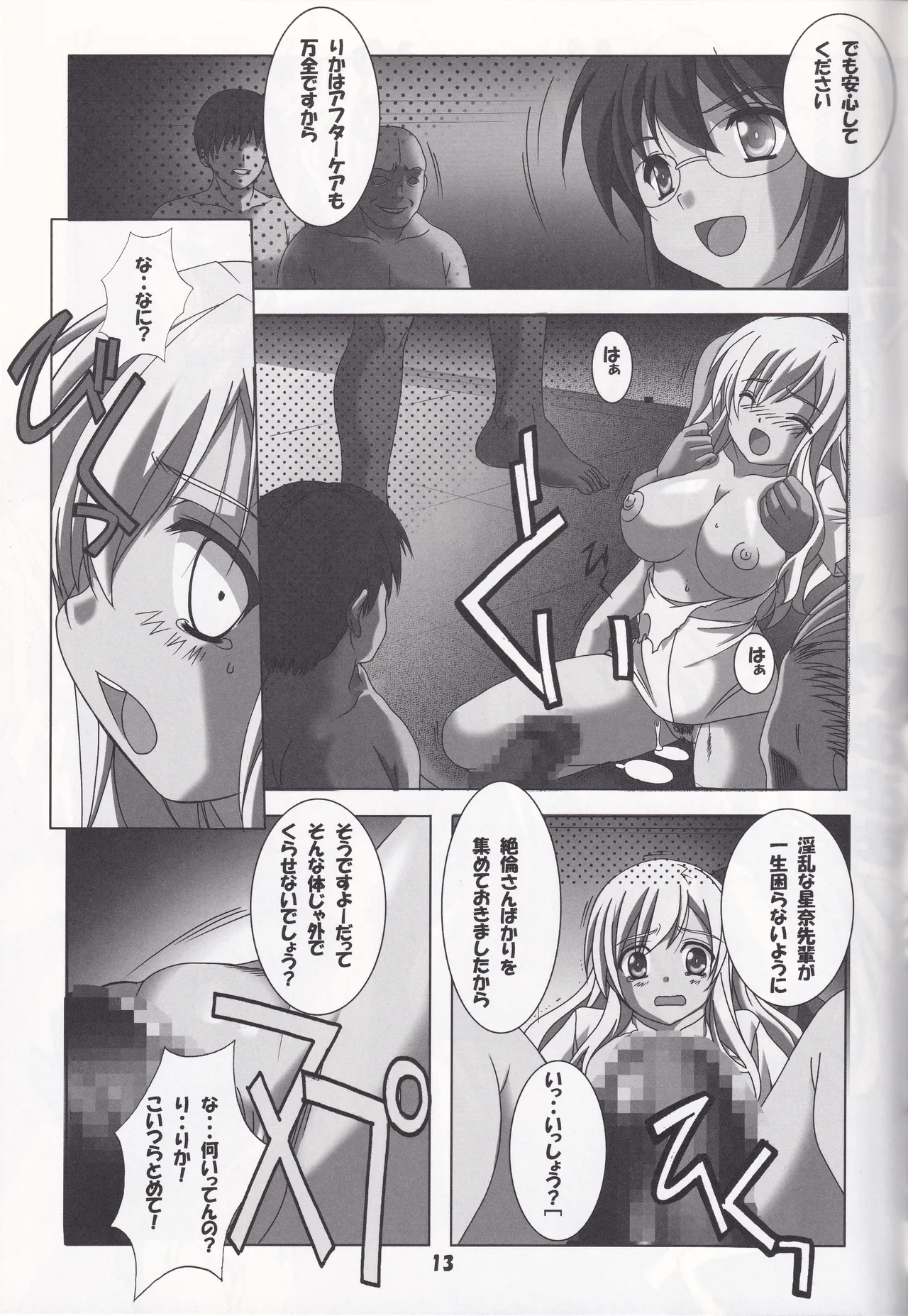 Page 13