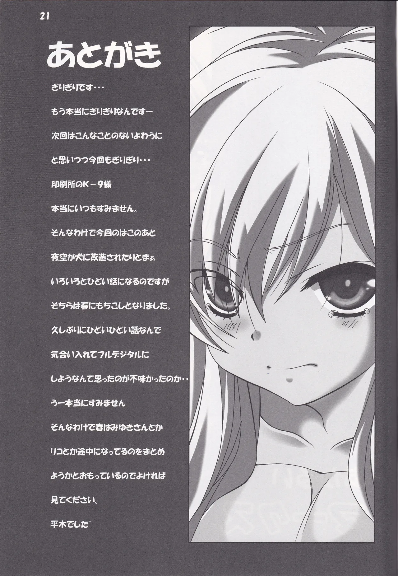 Page 21
