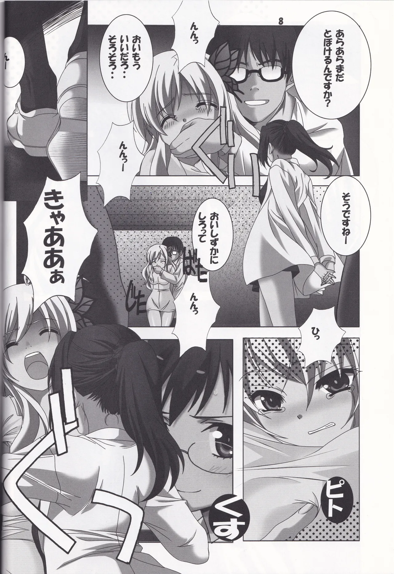 Page 8