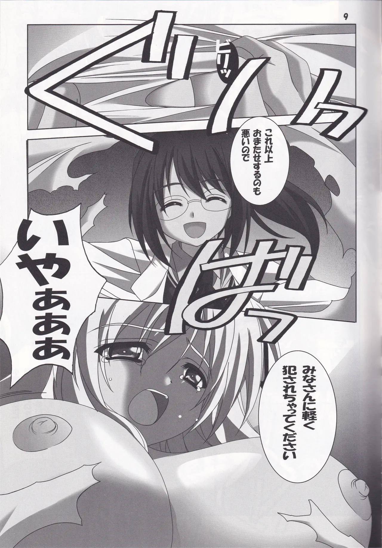 Page 9