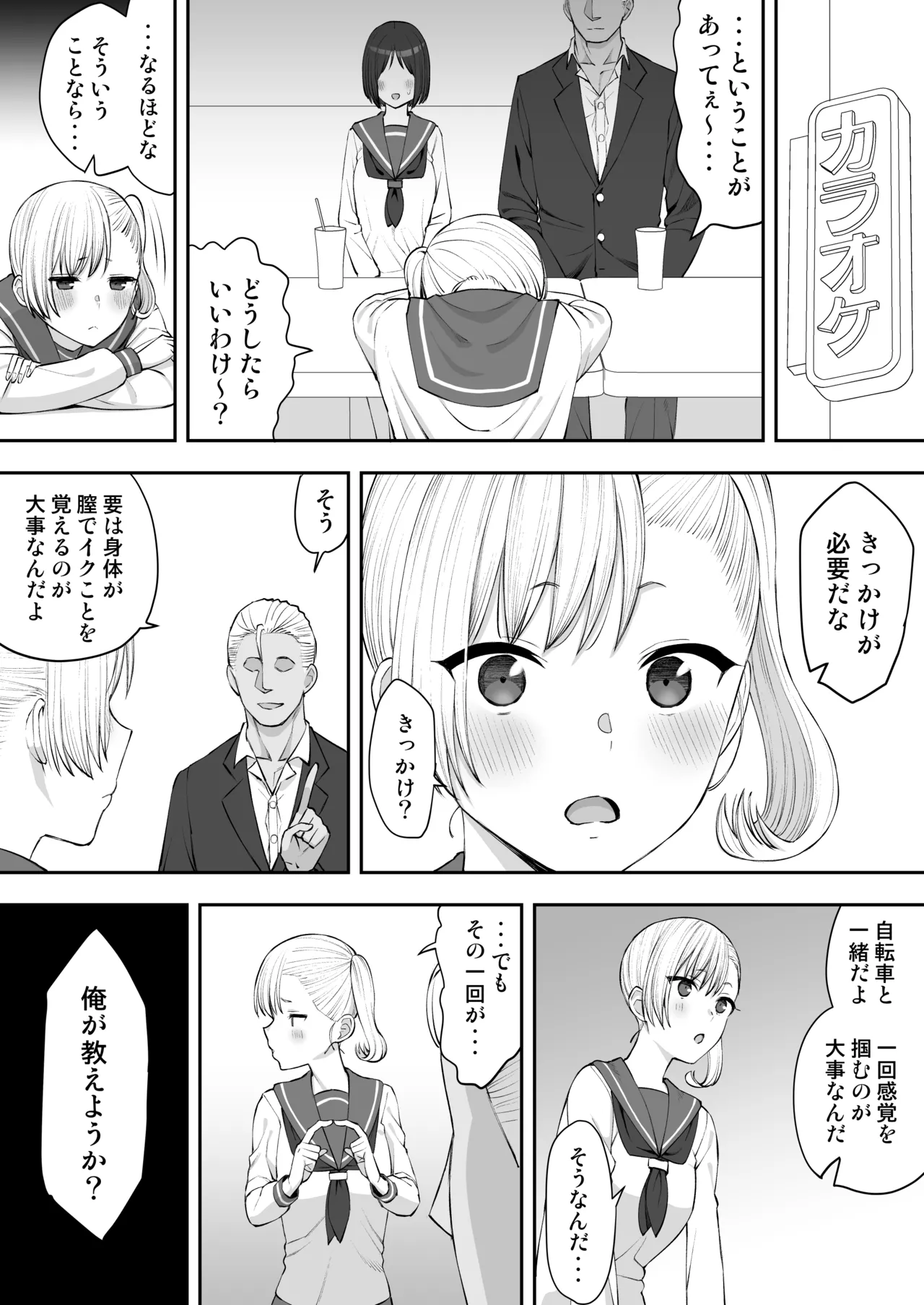 Yarichin ga Tenkou Shite Kita! Netorare - Page 16