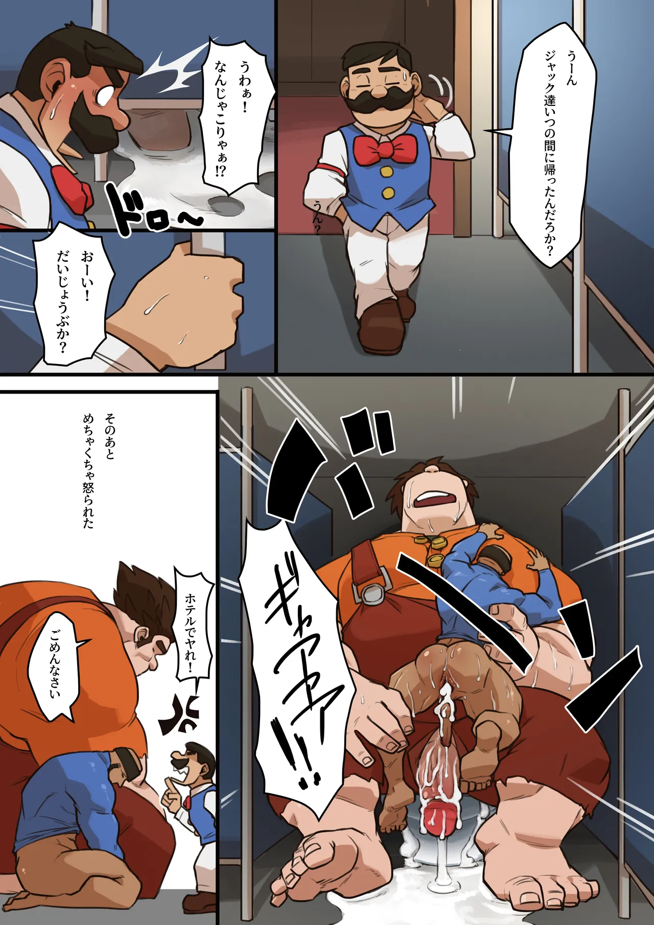 ぬすっとジャック ⁺ 無字 - Page 26
