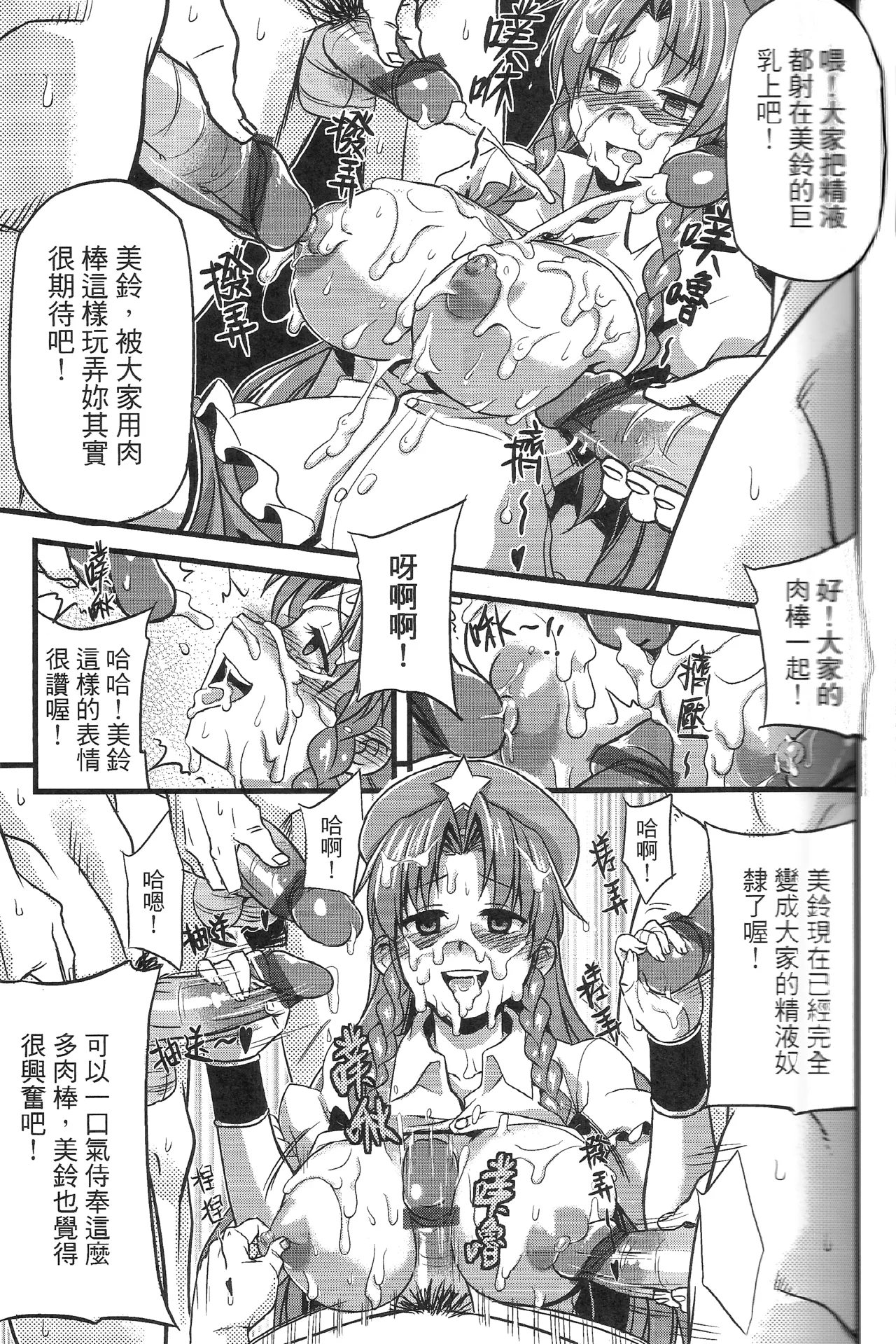 Touhou Innyuuen Sono Ni - Page 13