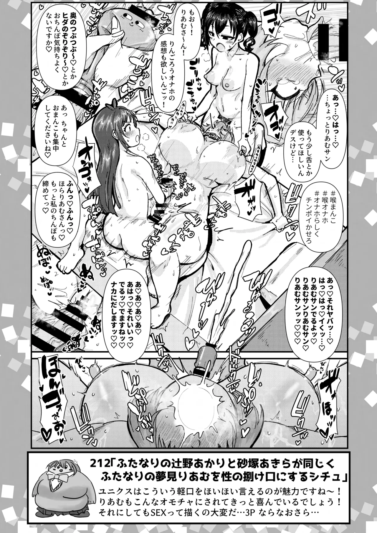 SKB48 vol.5 - Page 21