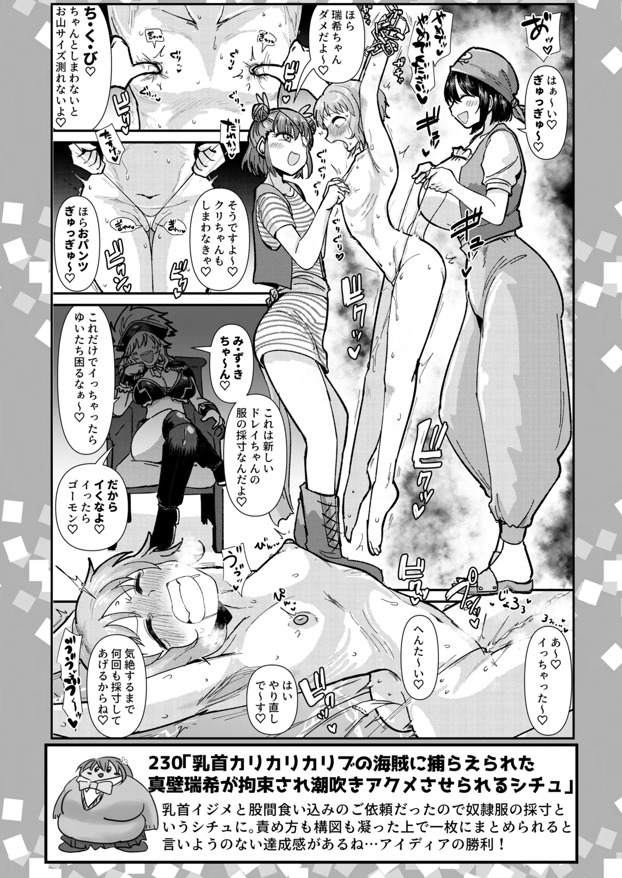 SKB48 vol.5 - Page 39
