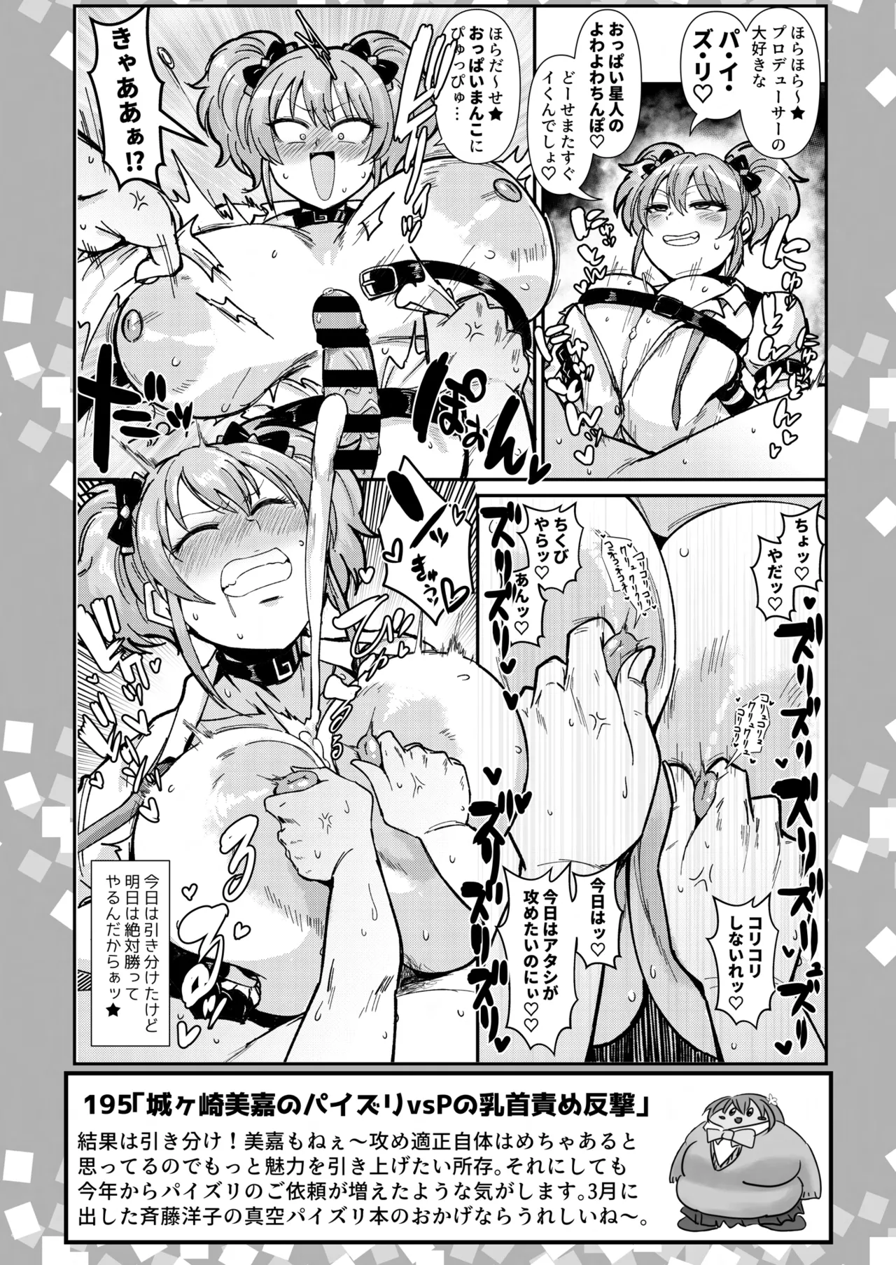 SKB48 vol.5 - Page 4