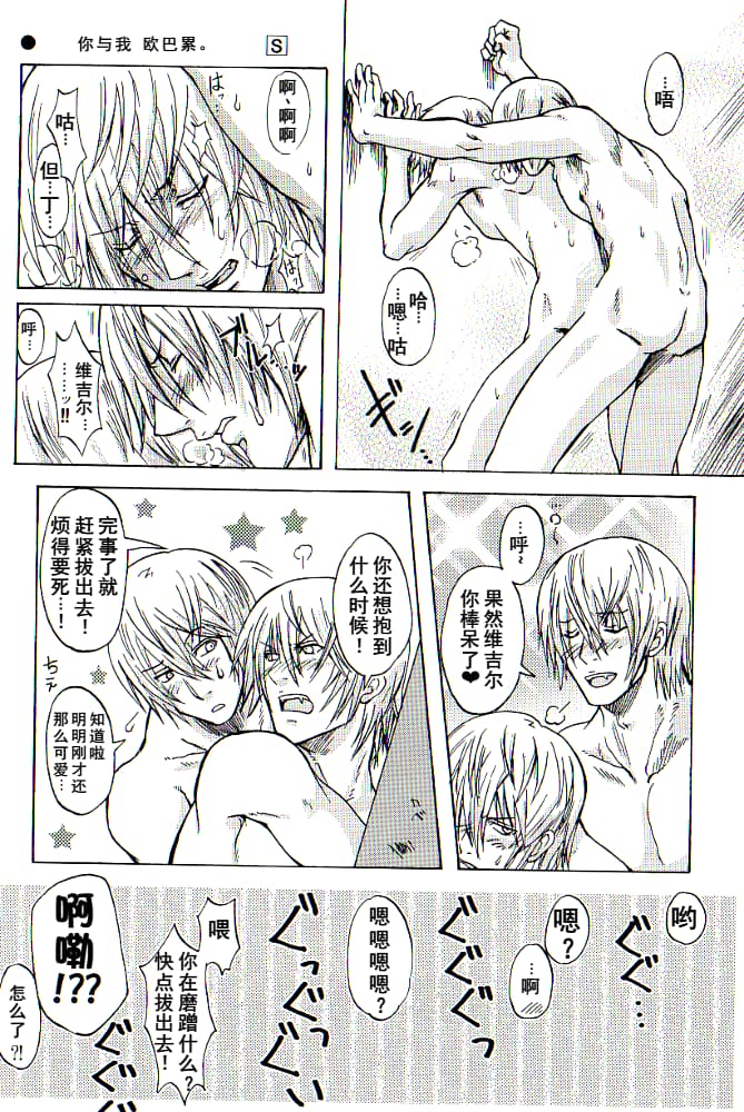 青い兄症候群 - Page 106