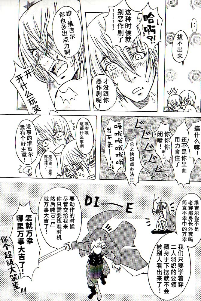青い兄症候群 - Page 107
