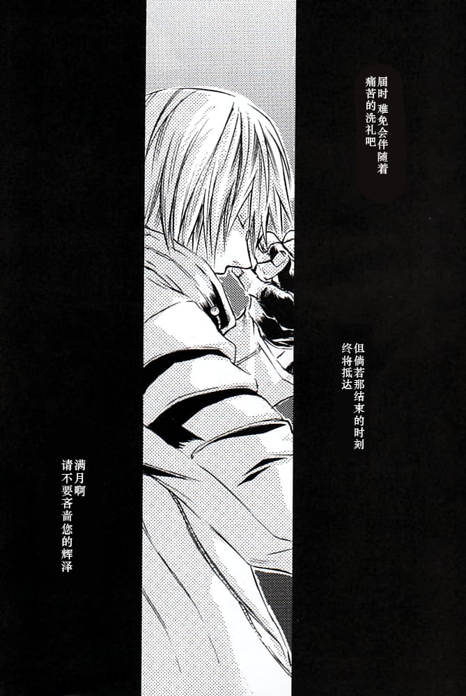 青い兄症候群 - Page 12