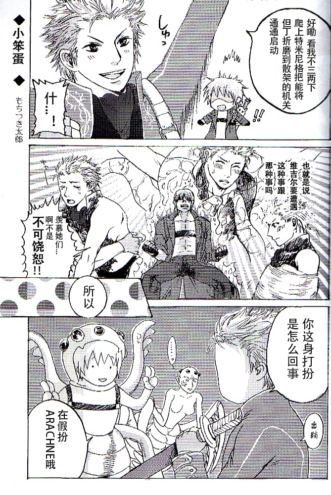 青い兄症候群 - Page 15