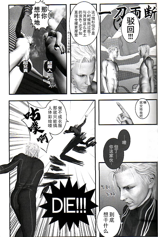 青い兄症候群 - Page 35