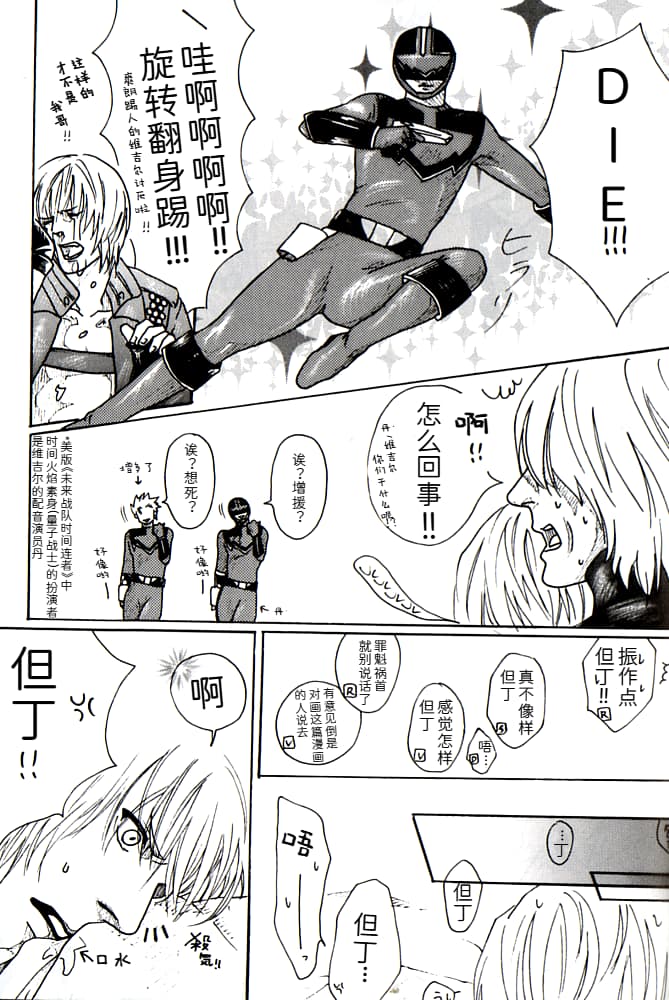 青い兄症候群 - Page 49