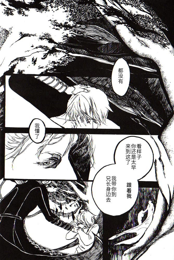 青い兄症候群 - Page 64