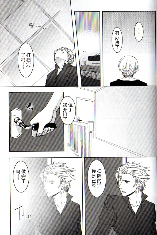 青い兄症候群 - Page 73