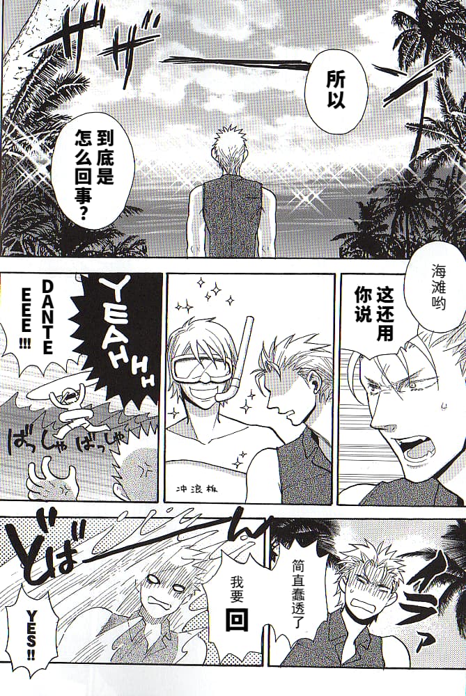 青い兄症候群 - Page 86