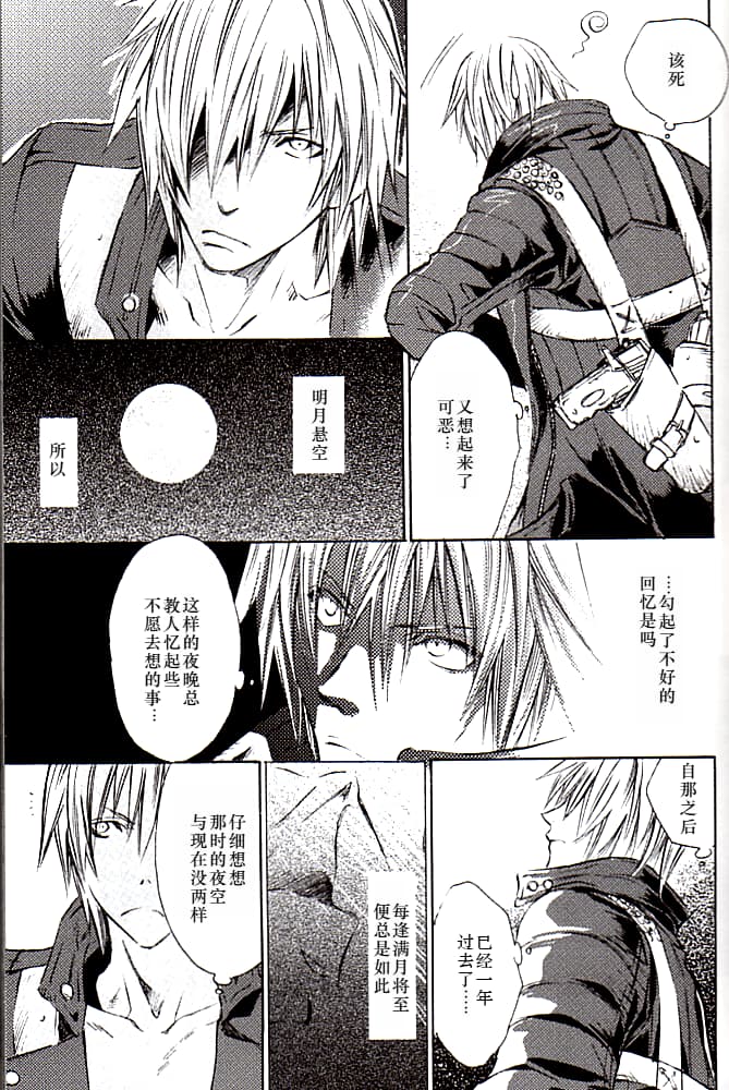 青い兄症候群 - Page 9