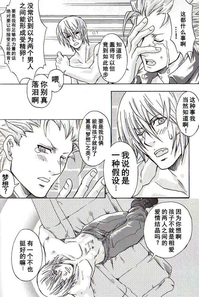 青い兄症候群 - Page 96
