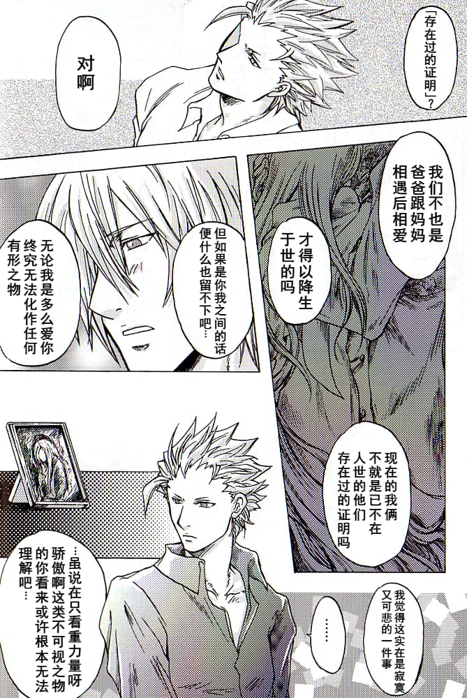 青い兄症候群 - Page 98