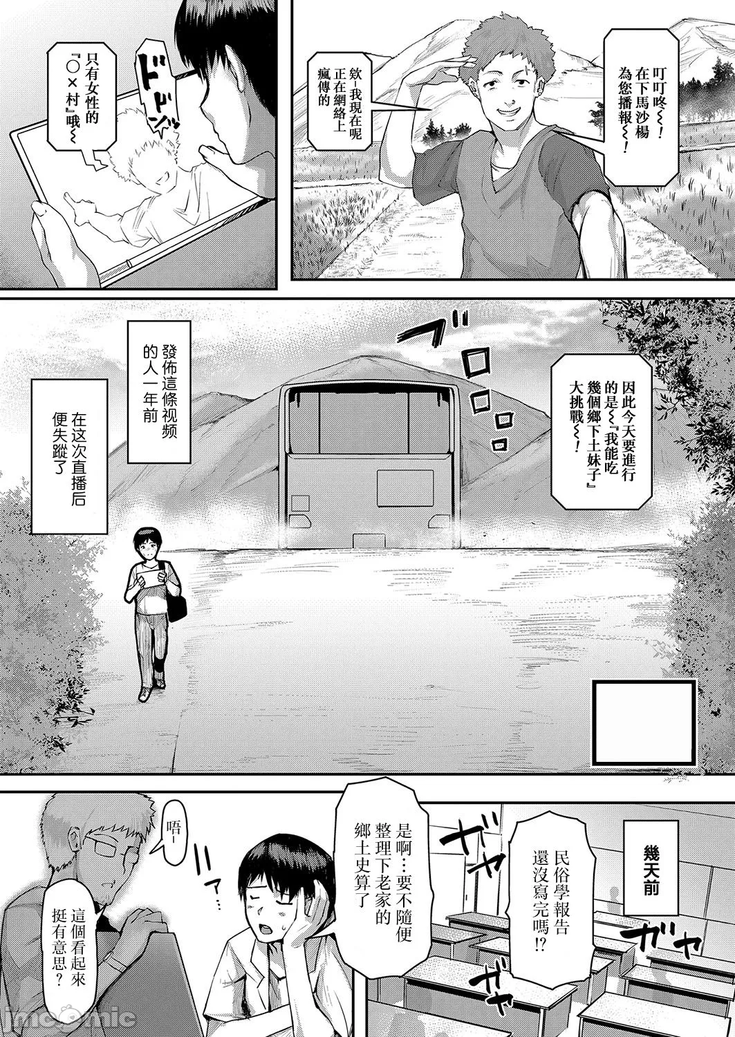 熟女村 - Page 1