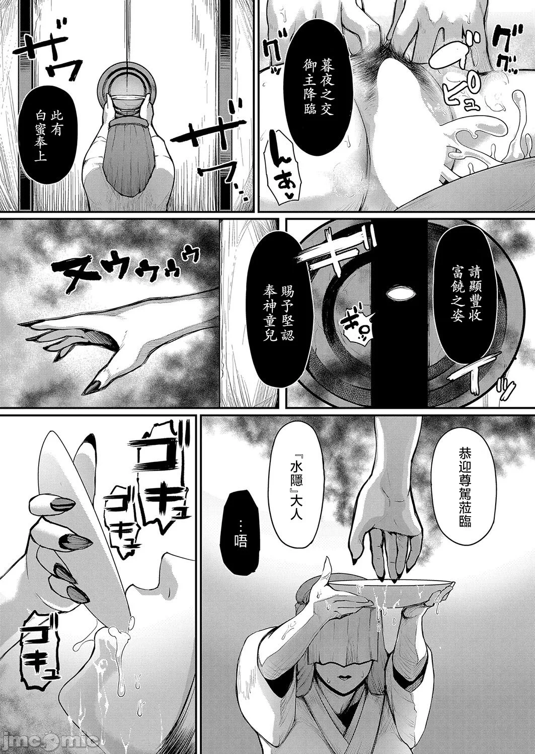 熟女村 - Page 23