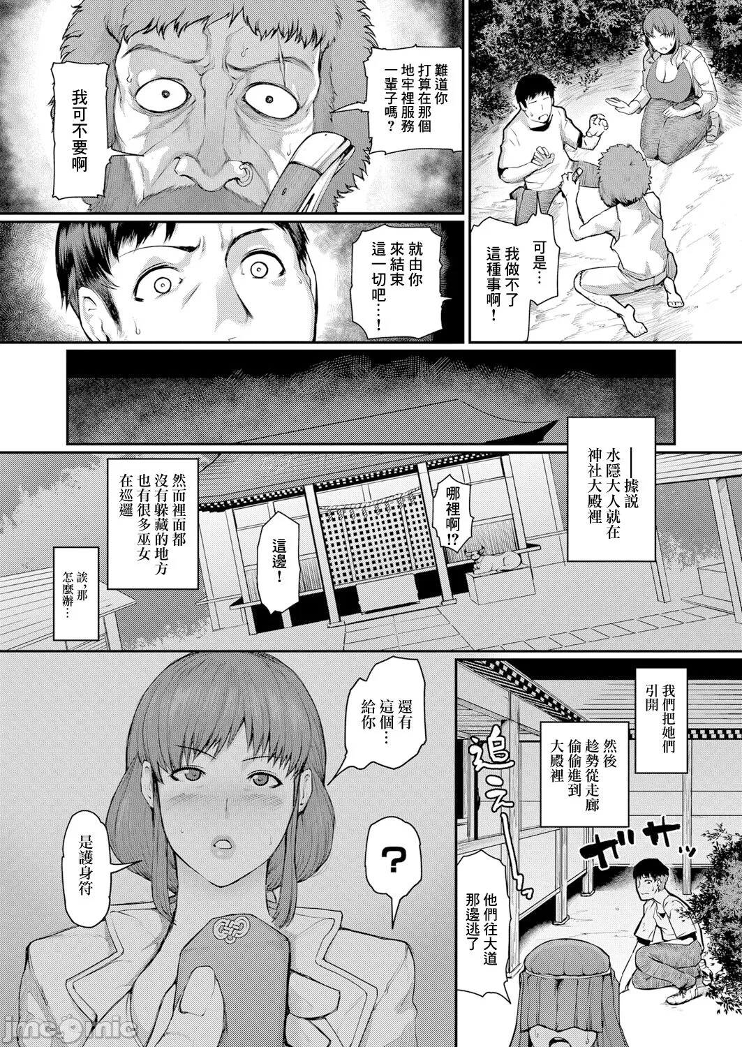 熟女村 - Page 39