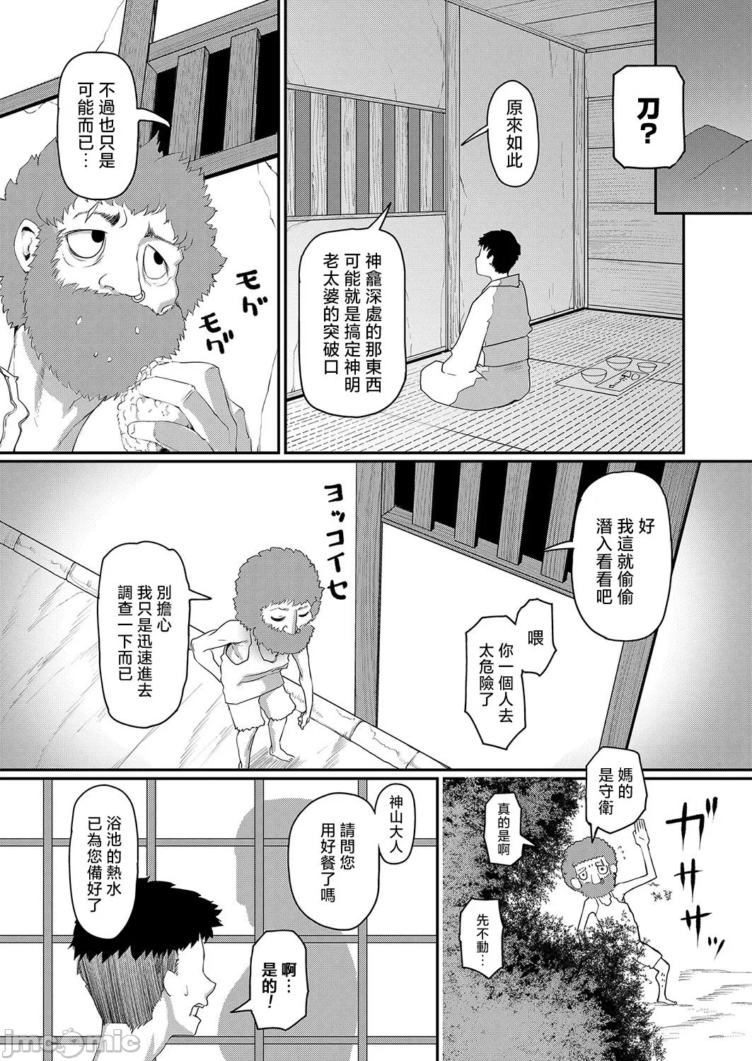 熟女村 - Page 74