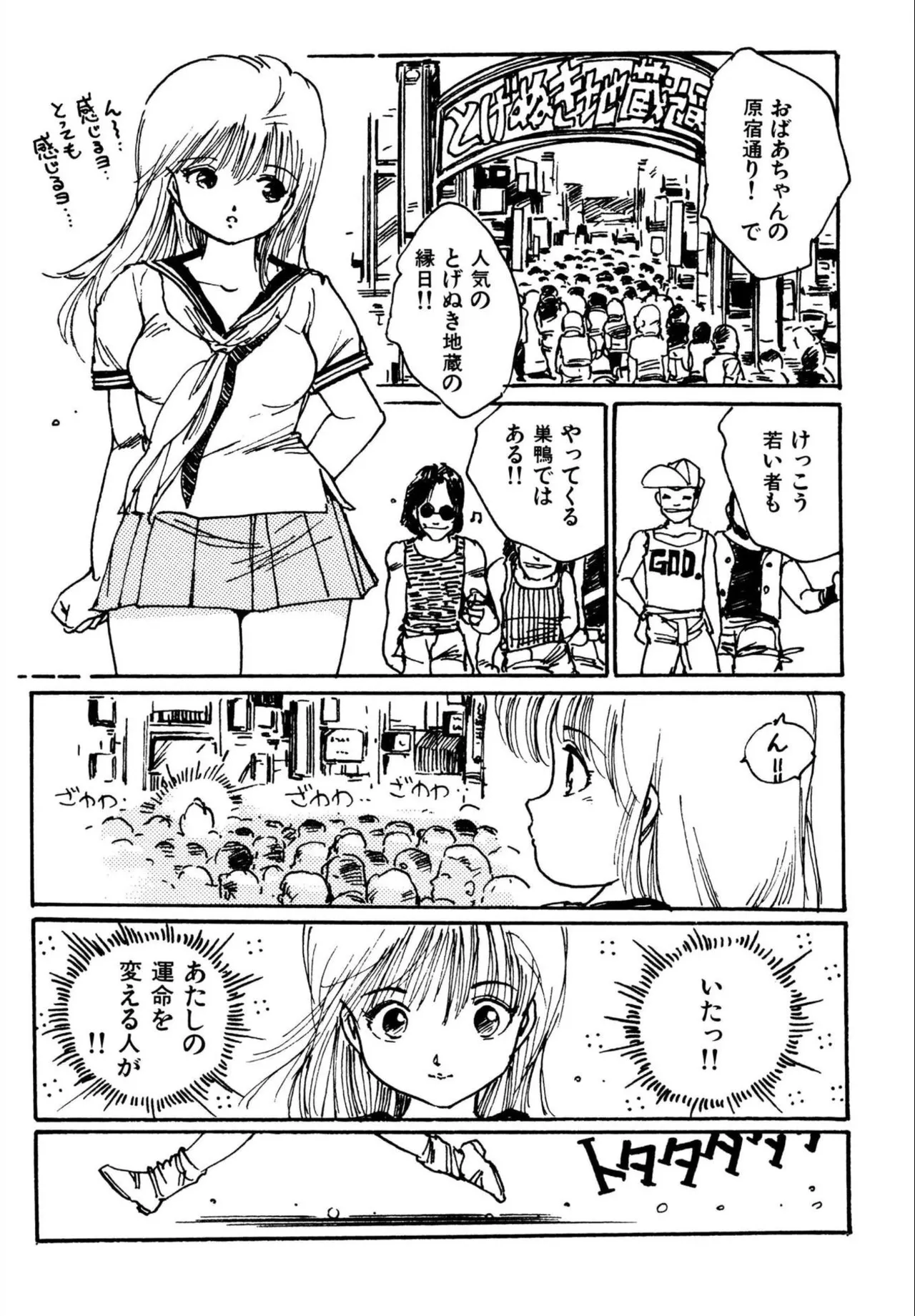 Jump Bishoujo | Jump Cute Girl - Page 14