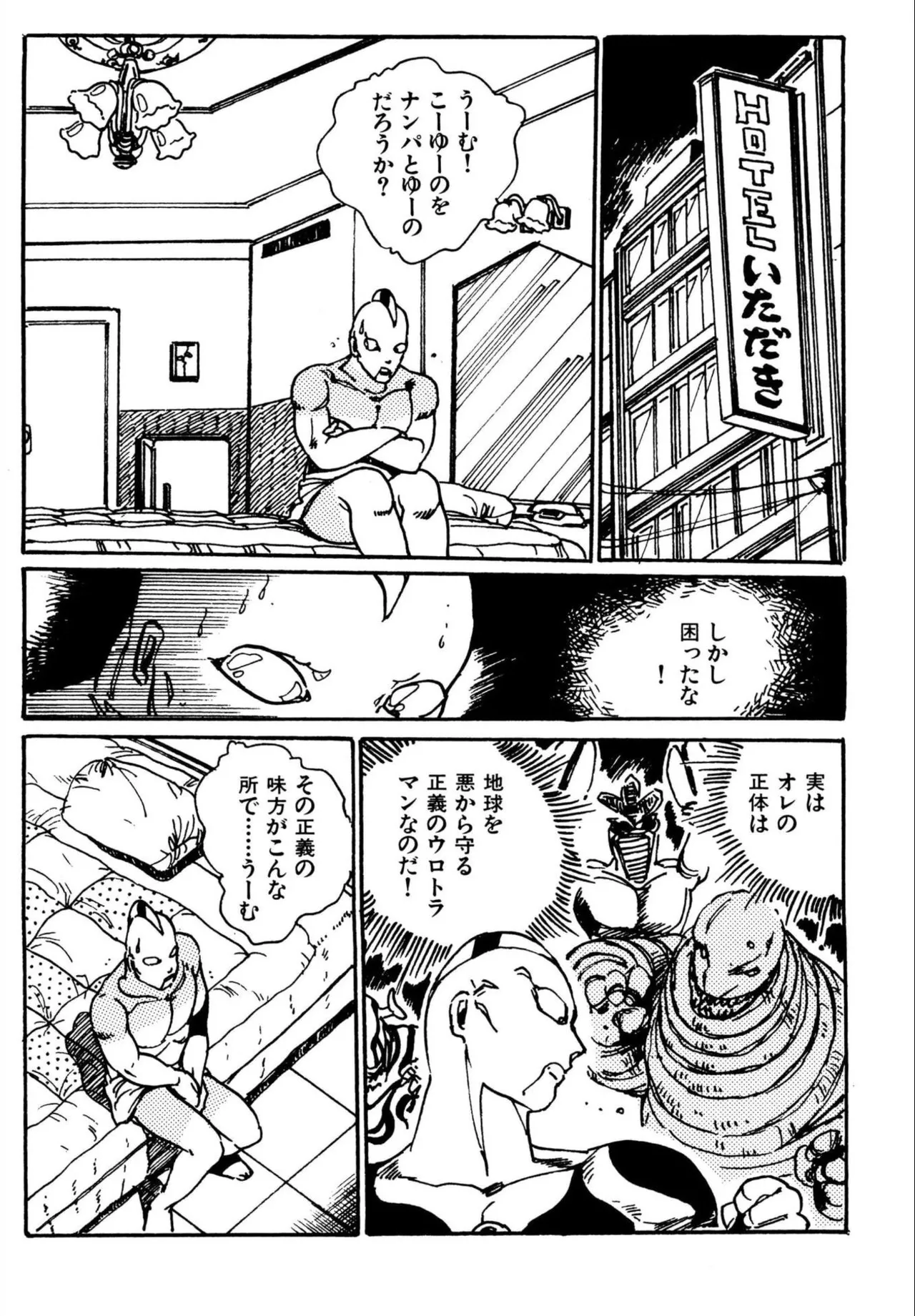Jump Bishoujo | Jump Cute Girl - Page 16