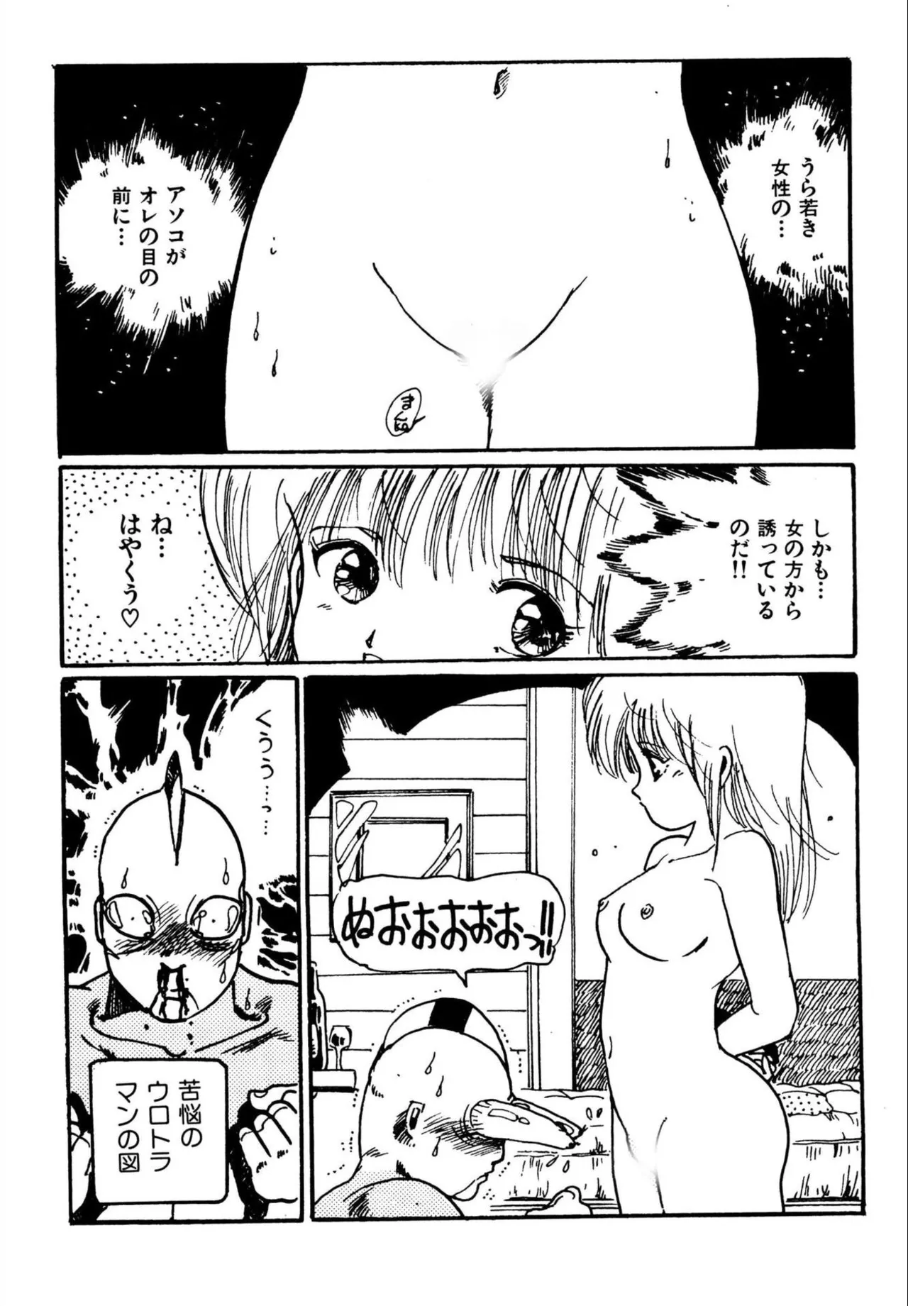 Jump Bishoujo | Jump Cute Girl - Page 19