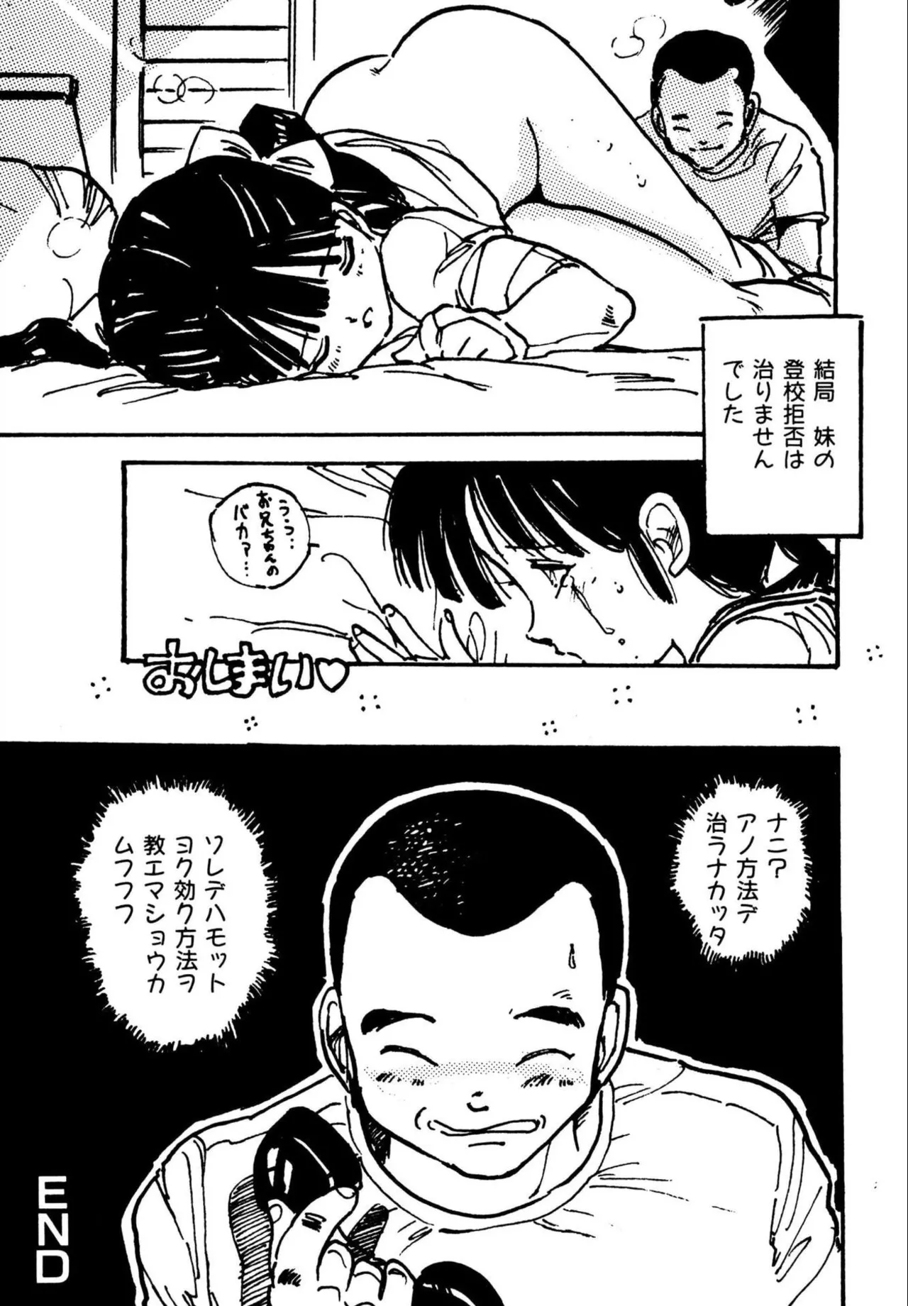 Jump Bishoujo | Jump Cute Girl - Page 195